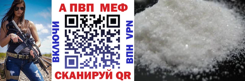 Alpha-PVP кристаллы  магазин продажи   гидра ONION  Киров 