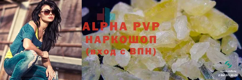 наркошоп  сайты даркнета Telegram  блэк спрут зеркало  Alpha-PVP VHQ  Киров 