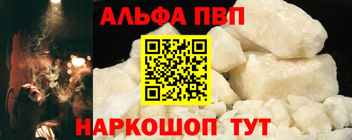 A-PVP крисы CK Киров