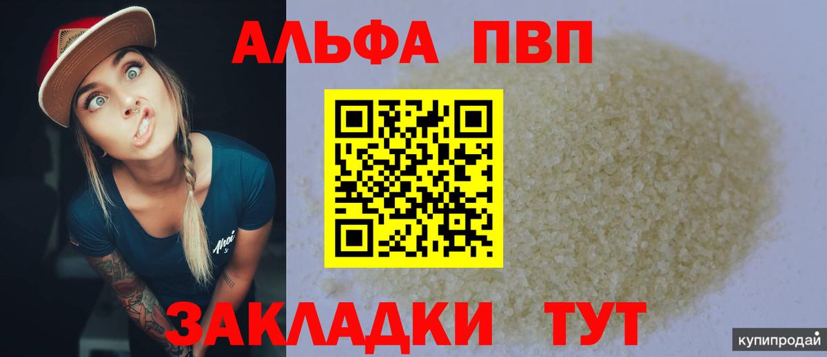 Alfa_PVP крисы CK Киров