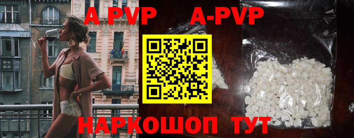 Киров  Alpha PVP мука  Вход с VPN  APVP кристаллы  А ПВП VHQ 