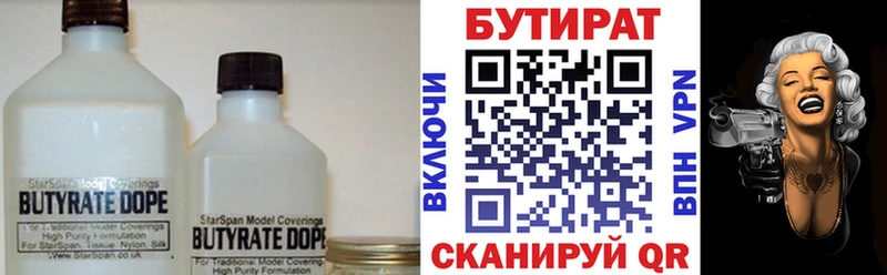 БУТИРАТ BDO  наркотики  Киров 
