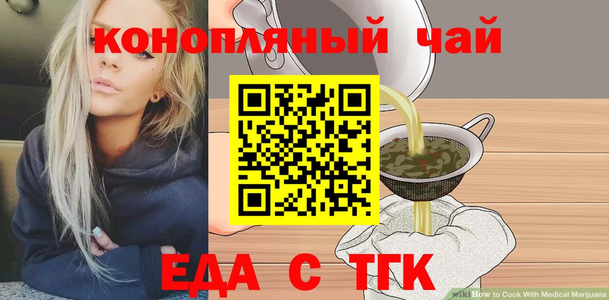 Киров  Печенье с ТГК марихуана  Вход с VPN 