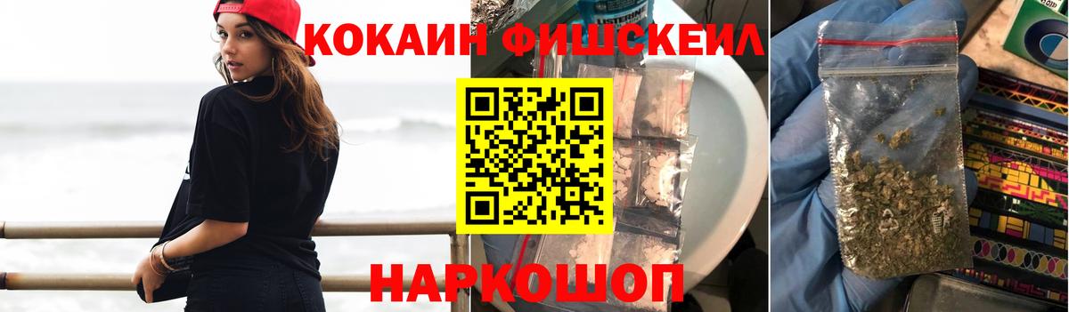 Cocaine FishScale  Кокаин  купить   Киров  КОКАИН Fish Scale 