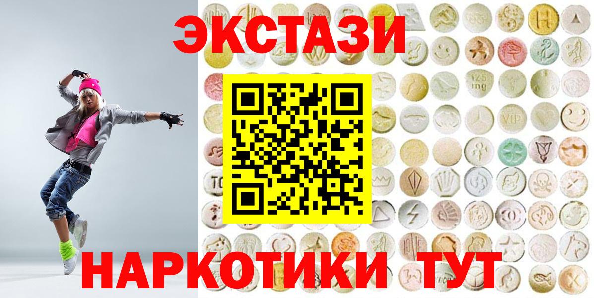 ЭКСТАЗИ TESLA  Ecstasy Дубай  Киров 