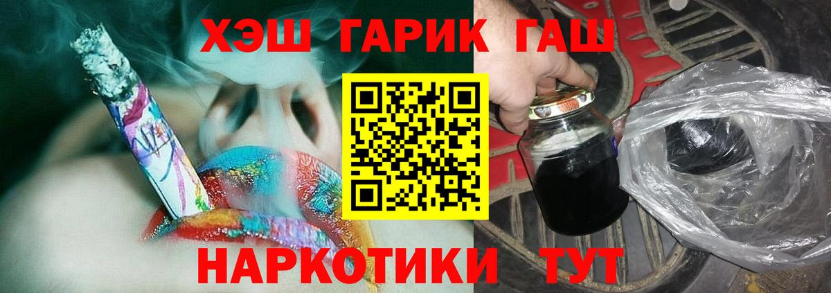 ГАШ  ГАШИШ индика сатива  Гашиш гашик  Вход с VPN  где можно купить   Киров 