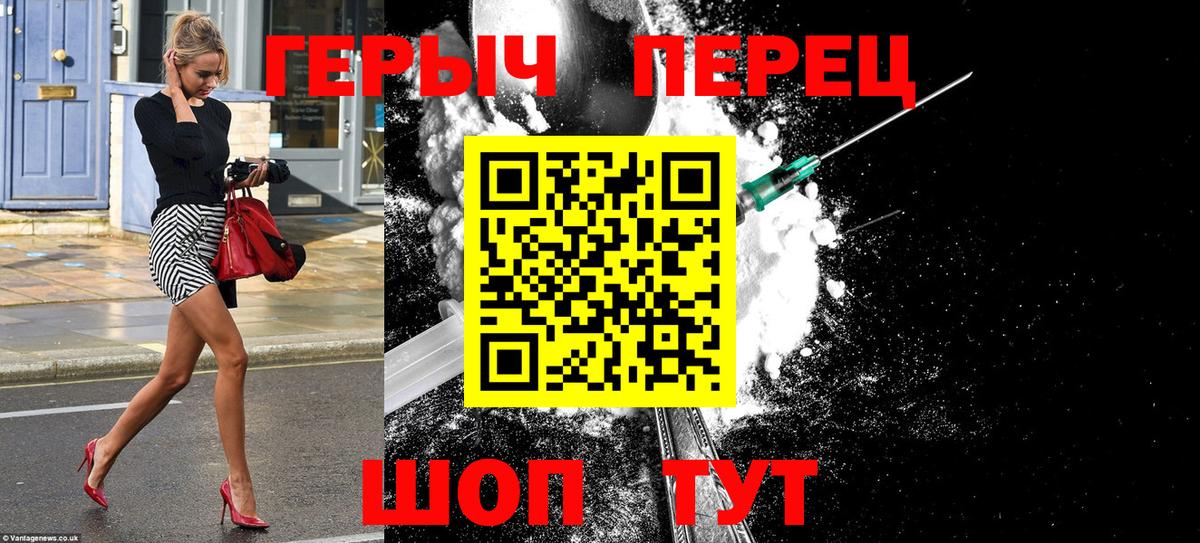 ГЕРОИН гречка Киров