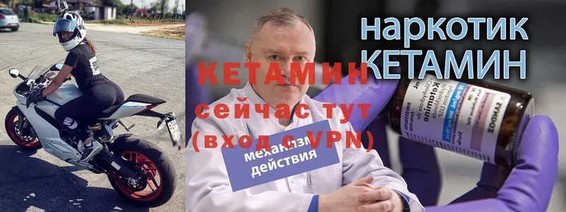 КЕТАМИН VHQ  Киров 