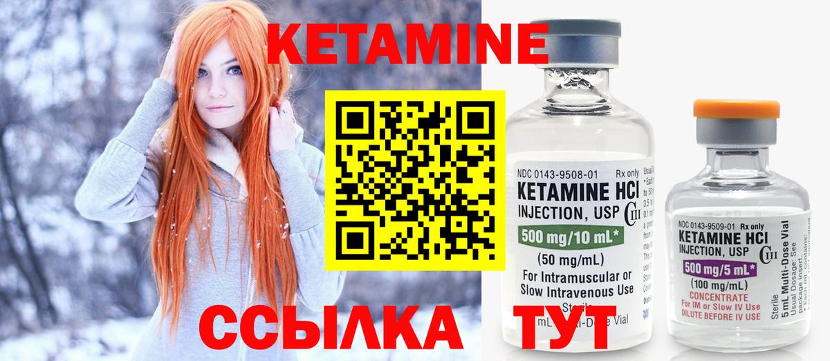 Киров  КЕТАМИН VHQ  Вход с VPN 