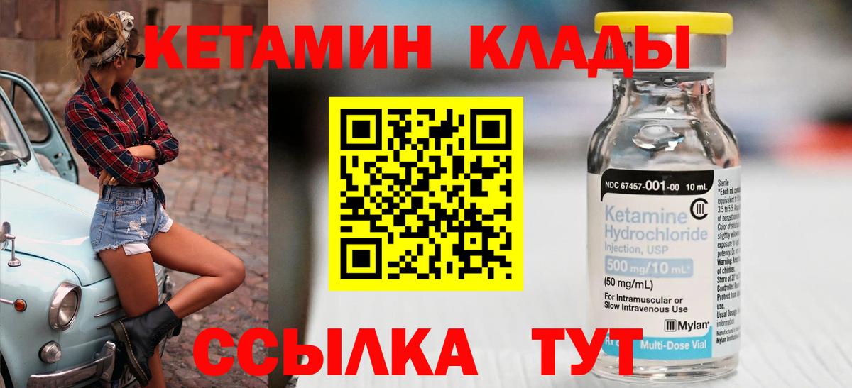 КЕТАМИН ketamine  Киров 