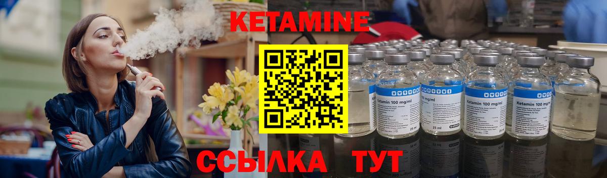 Кетамин ketamine Киров