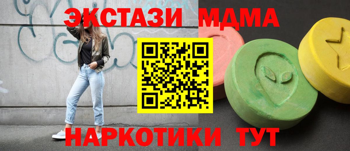 МДМА VHQ Киров