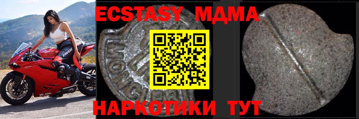 MDMA молли  Вход с VPN  Киров  MDMA VHQ 