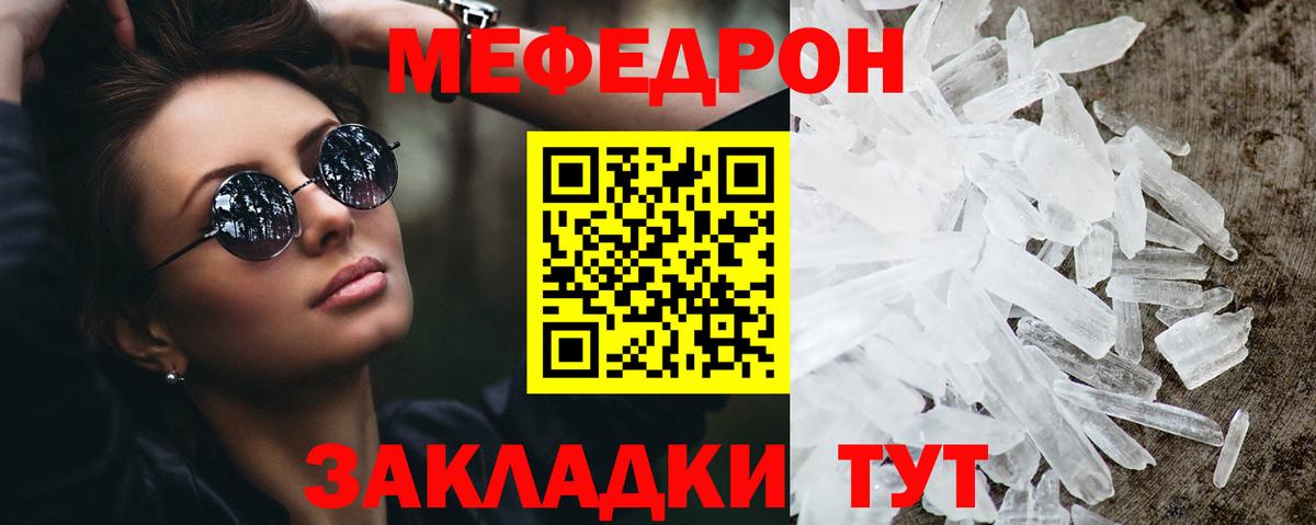 МЕФ мука Киров