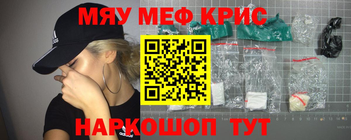 МЕФ mephedrone  Вход с VPN  Мефедрон  Киров  Меф 