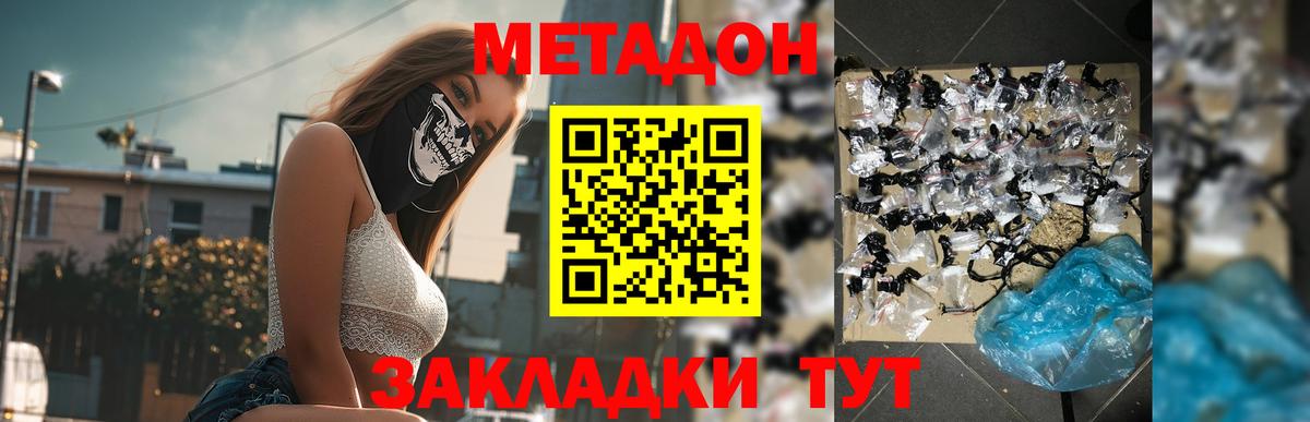 МЕТАДОН белоснежный  МЕТАДОН methadone  Киров  darknet как зайти  Вход с VPN 