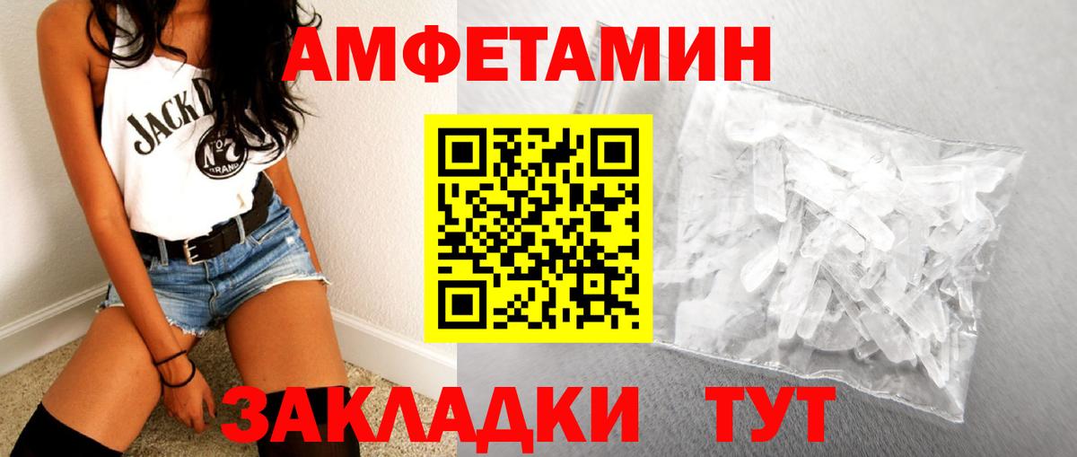 Метамфетамин кристалл  МЕТАМФЕТАМИН  Киров 