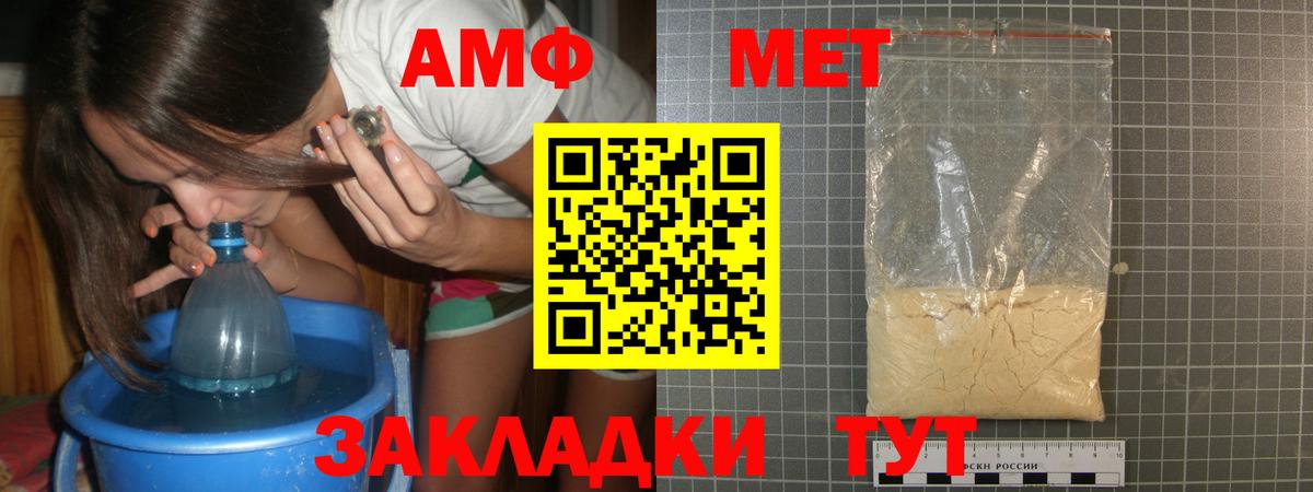 Метамфетамин пудра Киров