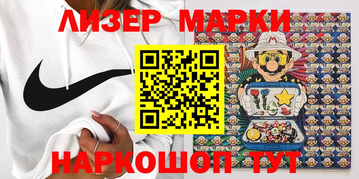 Марки N-bome  Вход с VPN  Киров  Марки 25I-NBOMe 1,8мг 
