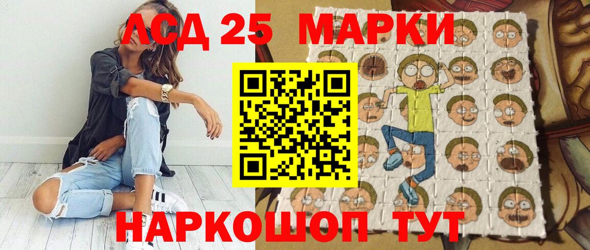 Марки 25I-NBOMe 1500мкг Киров