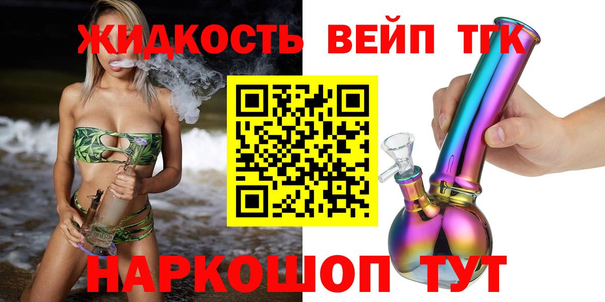 ТГК гашишное масло Киров