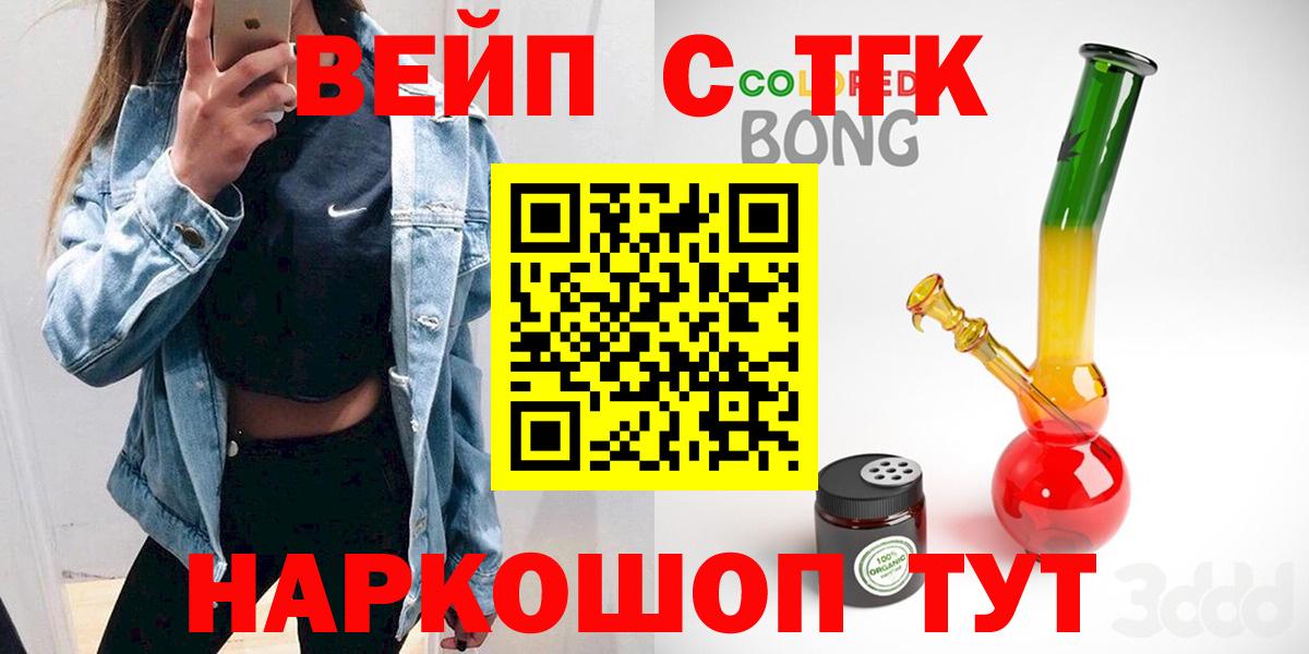 Киров  Дистиллят ТГК гашишное масло  Вход с VPN 