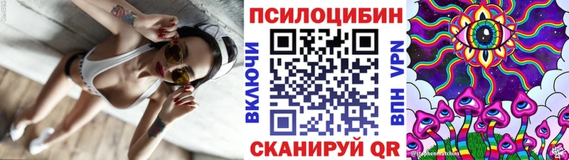 Галлюциногенные грибы Magic Shrooms  закладка  Киров 